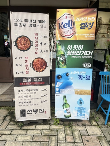 선봉인테리어 이미지