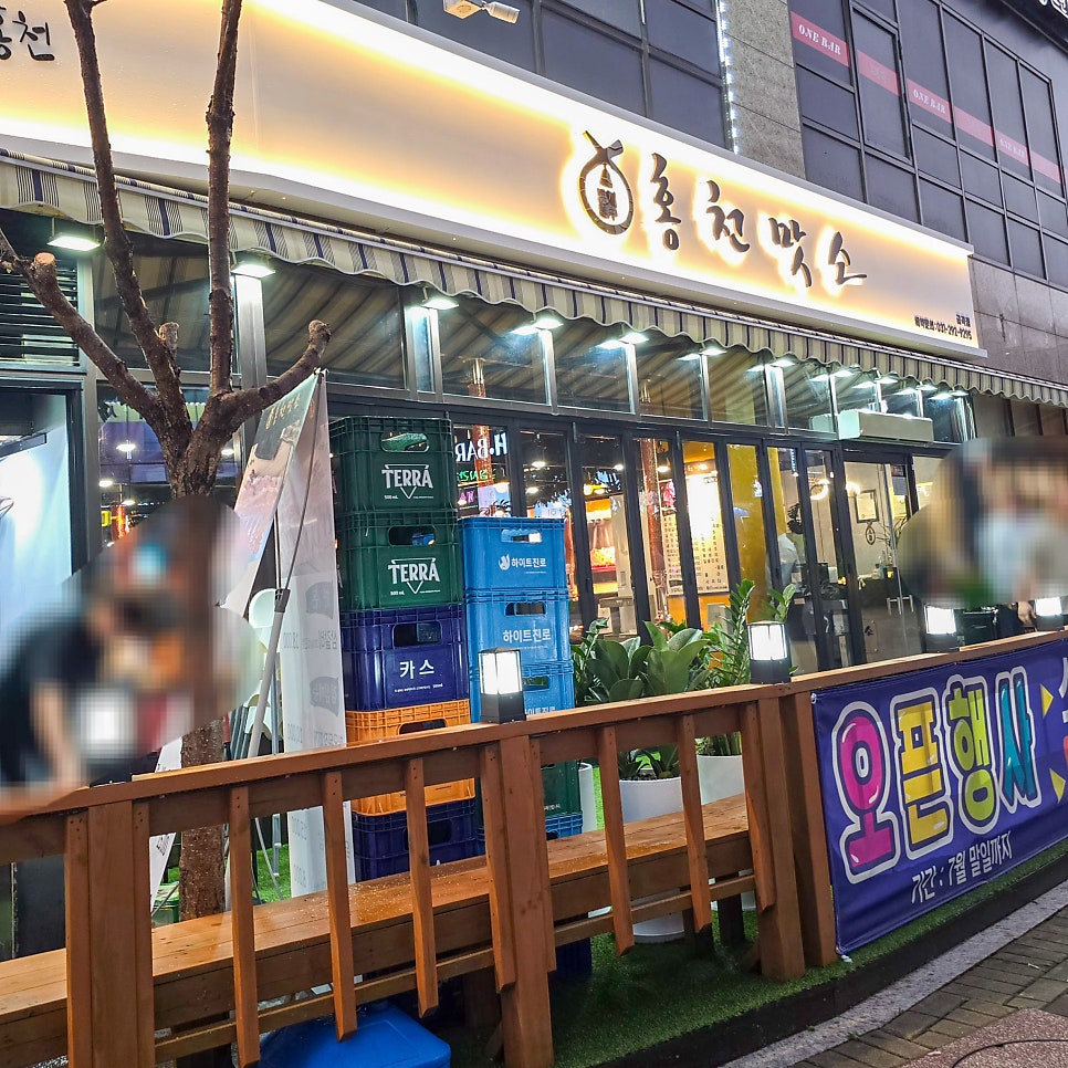 홍천맛소 이미지