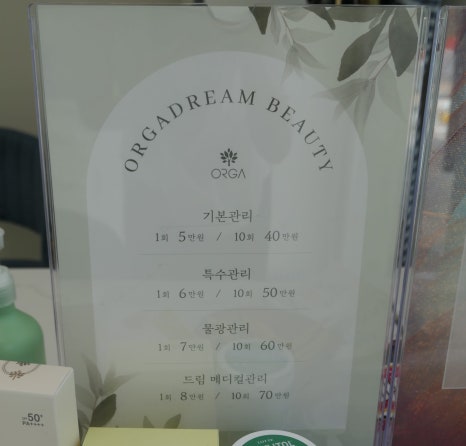 올가드림뷰티북위례 이미지