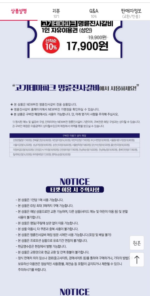 명륜진사갈비안지랑점 이미지
