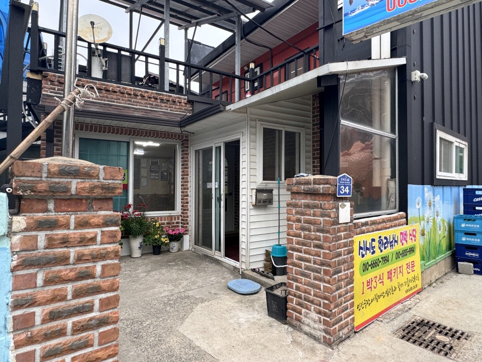 한라민박 이미지