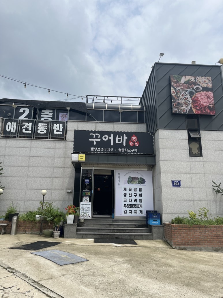 꾸어바 이미지