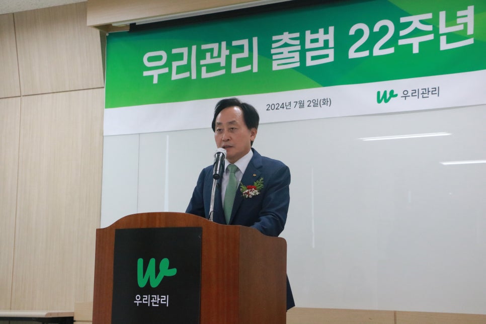 우리관리 이미지