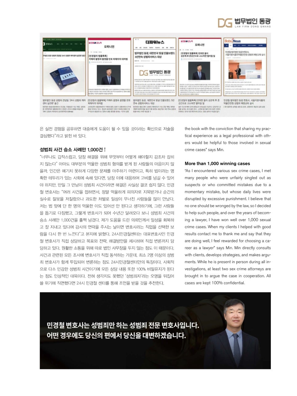 법무법인동광 이미지
