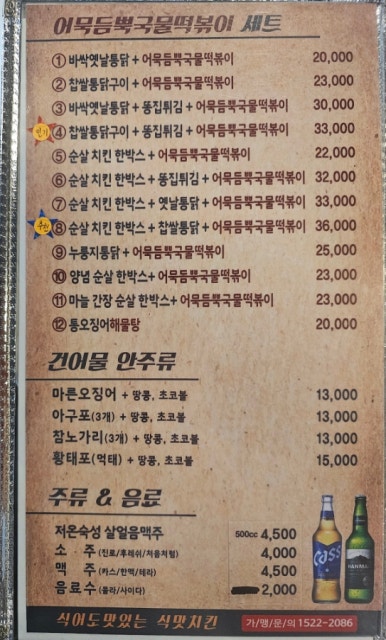 옛날통닭 신정점 이미지