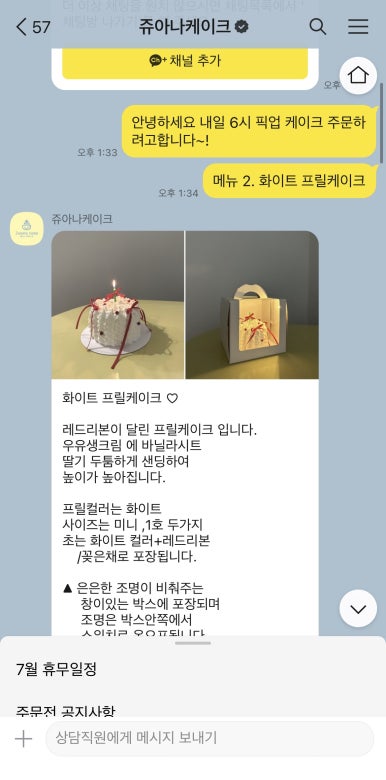 쥬아나케이크 이미지