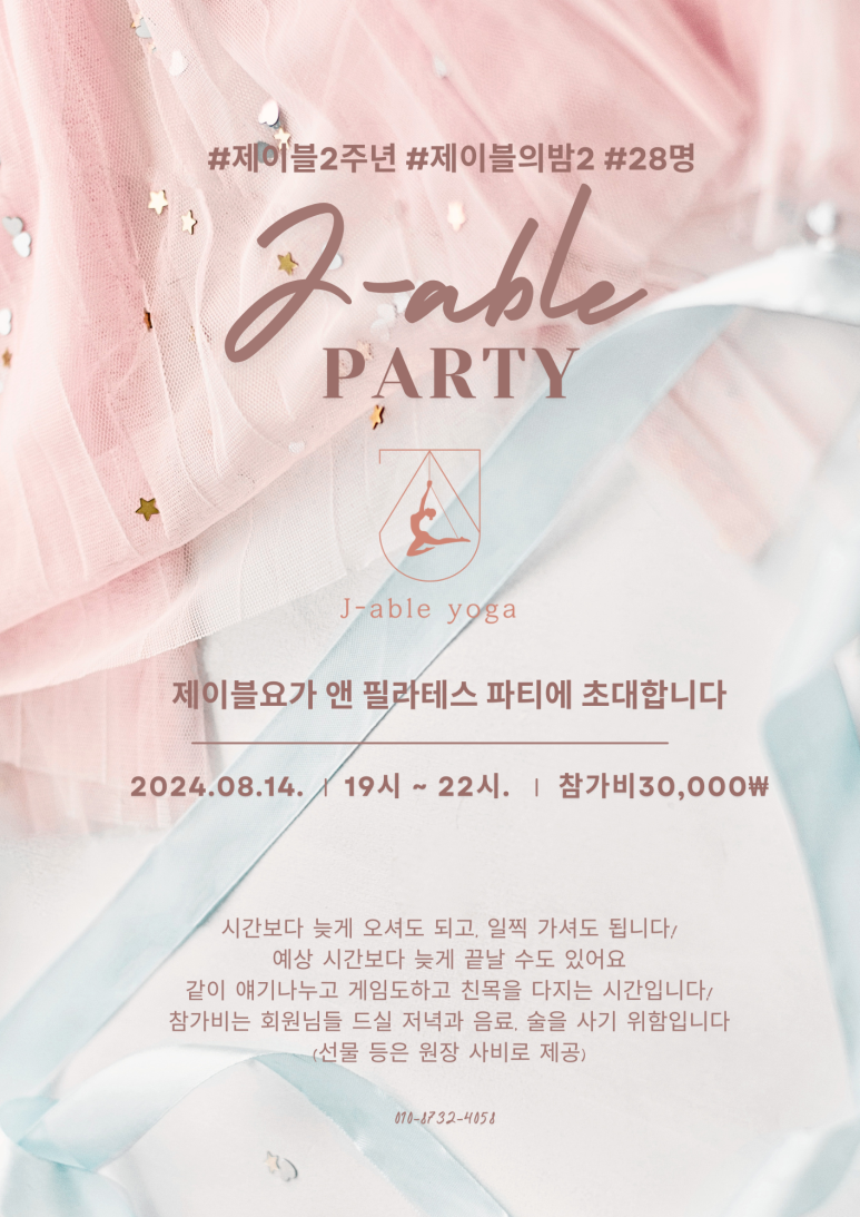 제이블2 이미지