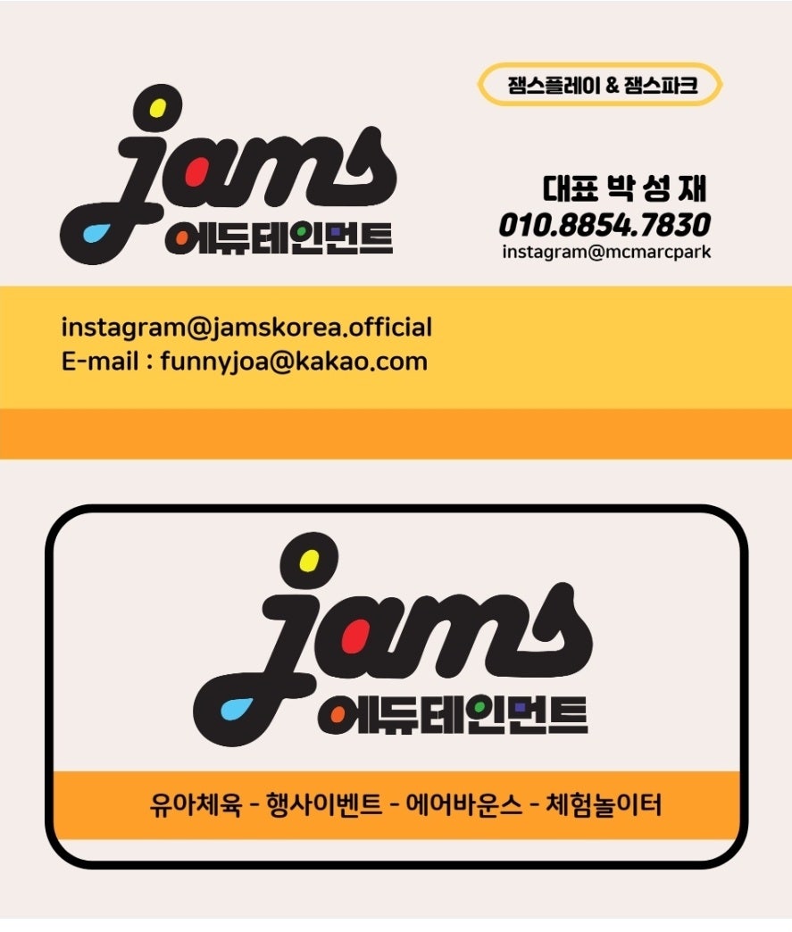 잼스플레이 이미지