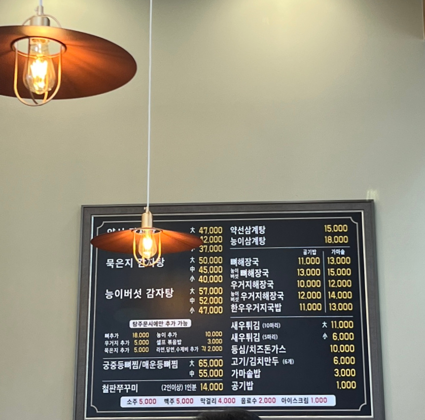 약선당감자탕 검단신도시점 이미지