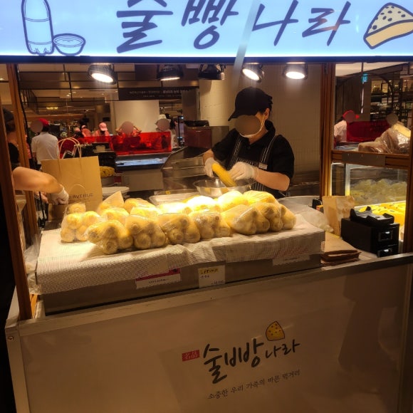 술빵나라 이미지
