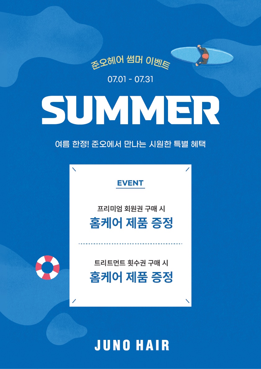 이벤트헤어 이미지