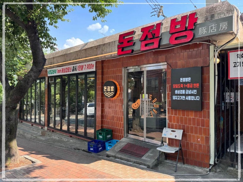 돈점방 이미지
