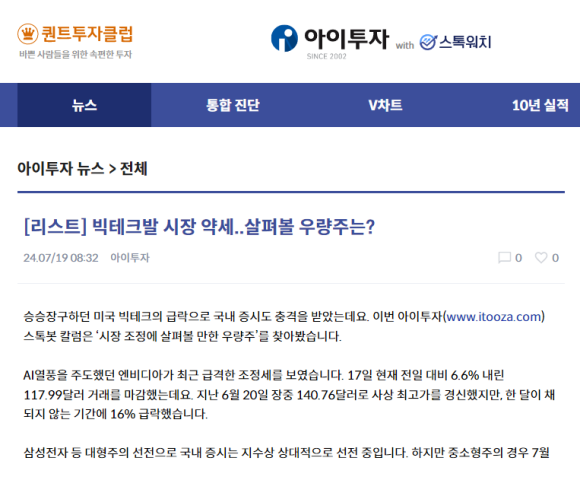 아이테크 이미지