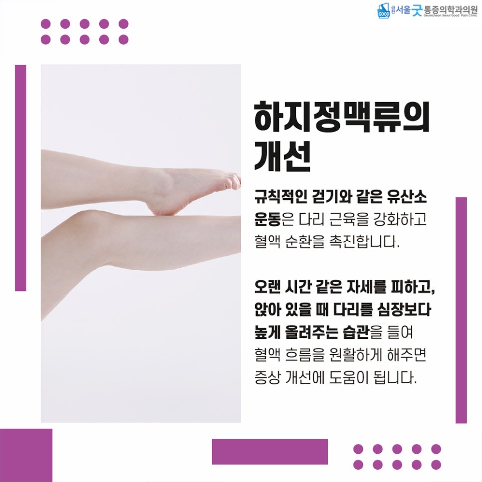 금천서울굿마취통증의학과의원 이미지