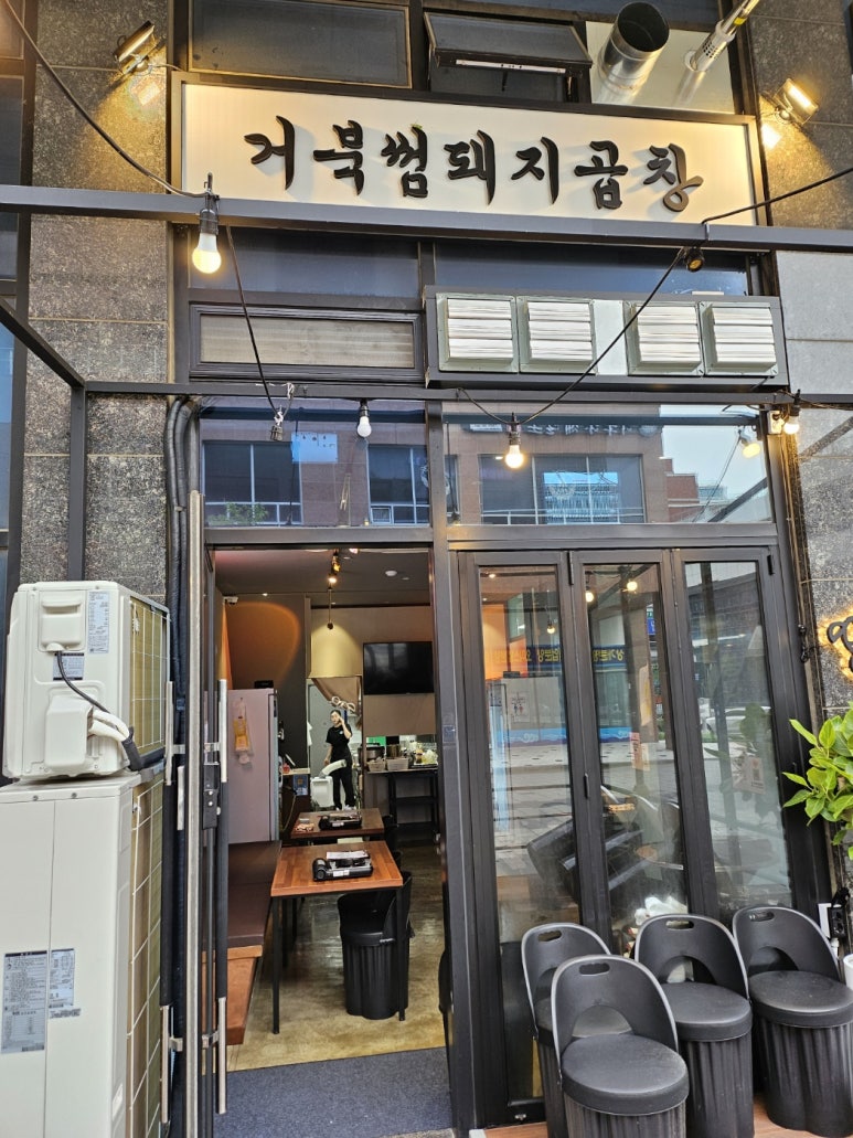 거북섬돼지곱창 이미지