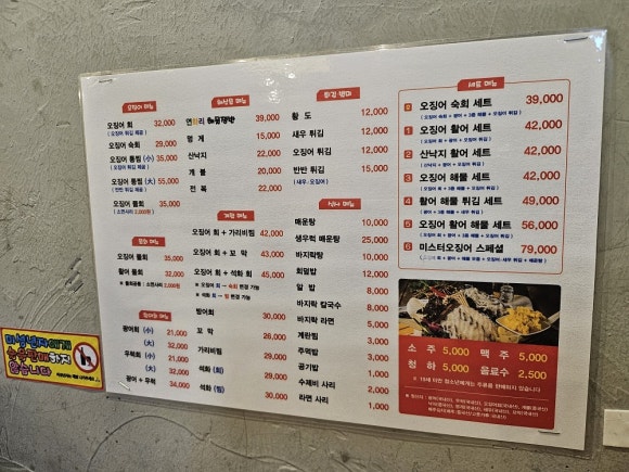 미스터오징어아산 이미지