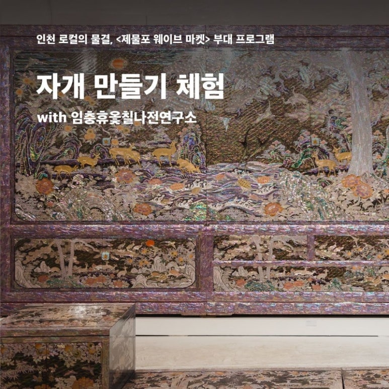 로컬웨이브인천 이미지