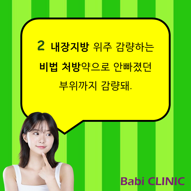 바비한의원 이미지