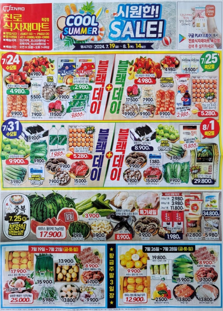 진로식자재마트 이미지