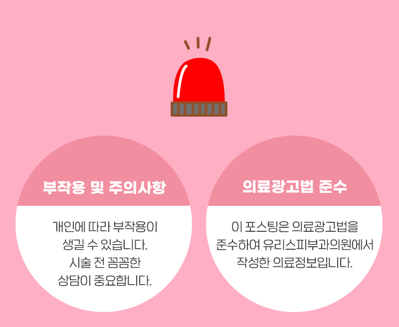 유리스피부과의원 이미지