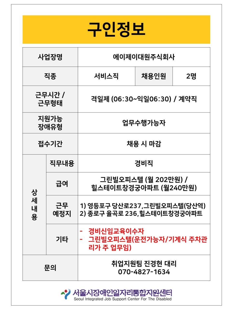 에이제이대원(주) 이미지