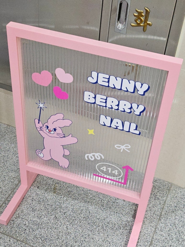 제니베리네일 이미지