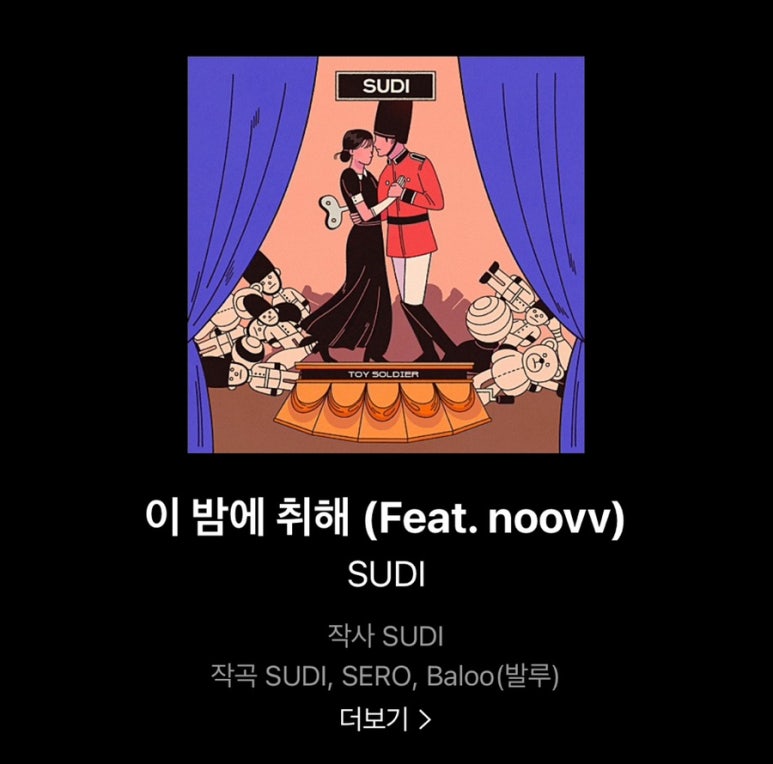 이밤에취해 이미지
