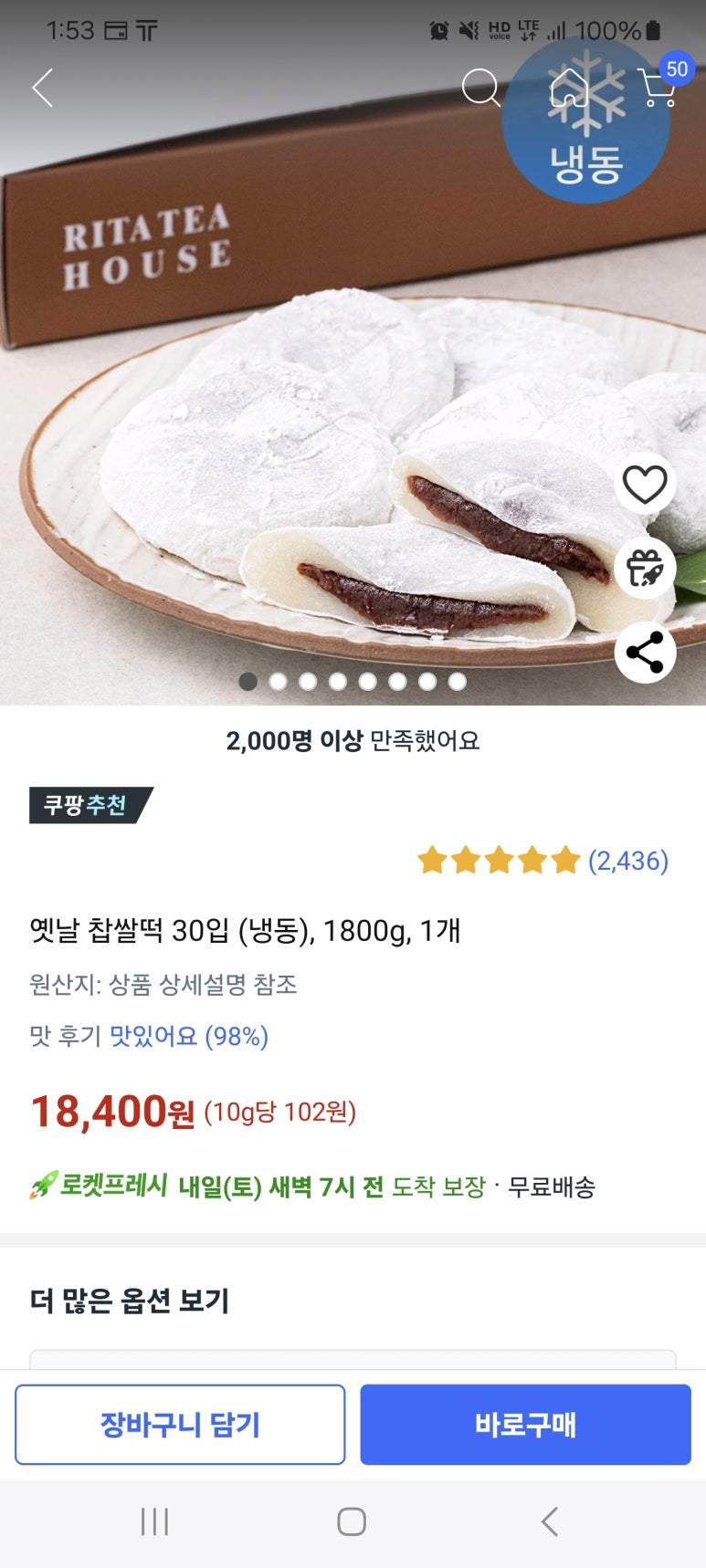 리타방앗간 이미지