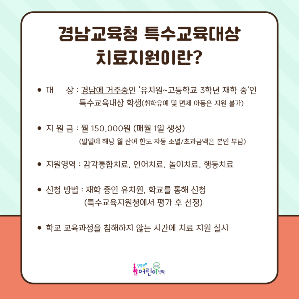 경상남도교육청 특수교육원 이미지
