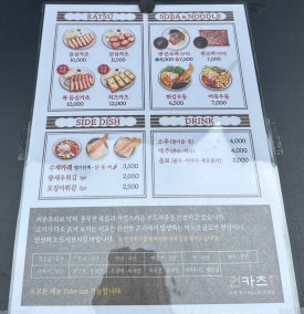 권카츠 이미지