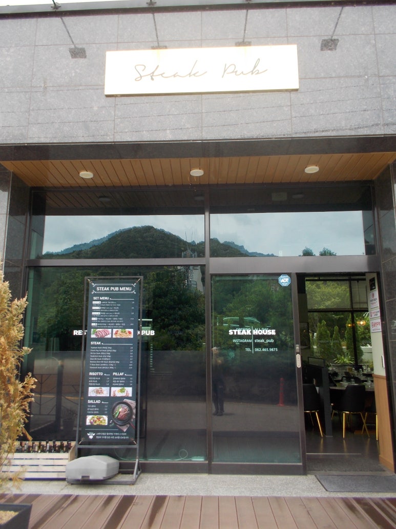 무등산스테이크펍 이미지