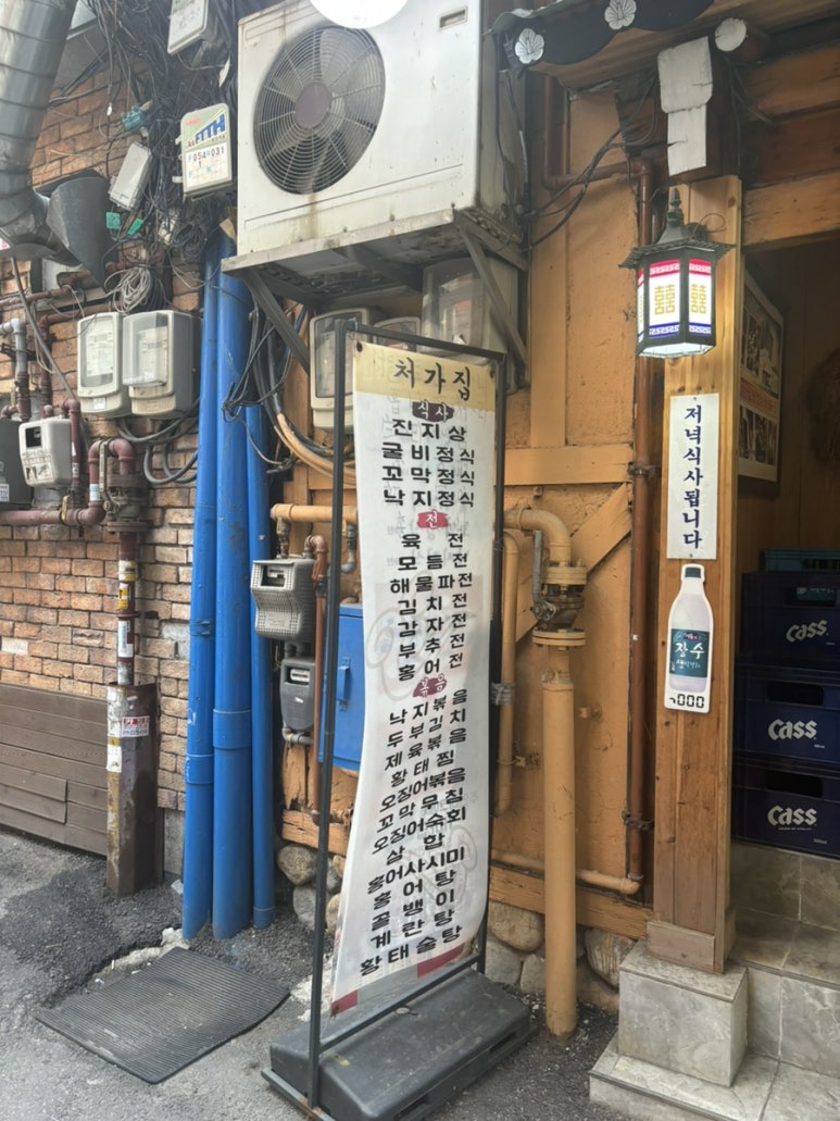 처가반찬 이미지