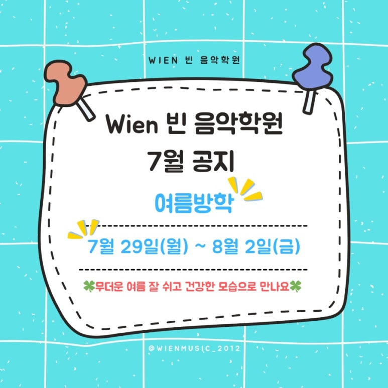 Wien음악학원빈 이미지