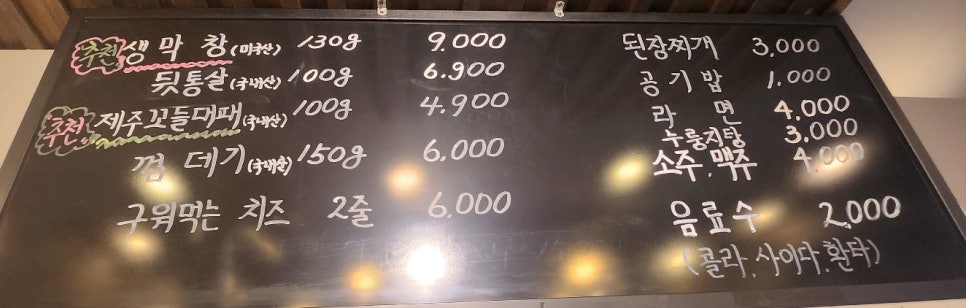 수야막창 이미지