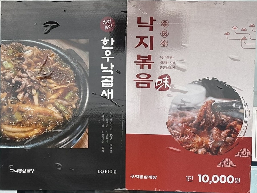 구찌뽕돼지국밥 이미지