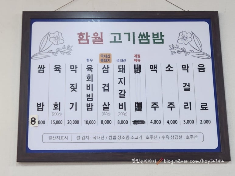 함월고기쌈밥 이미지