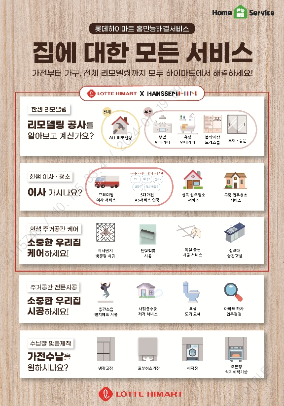 하이가전서비스 이미지