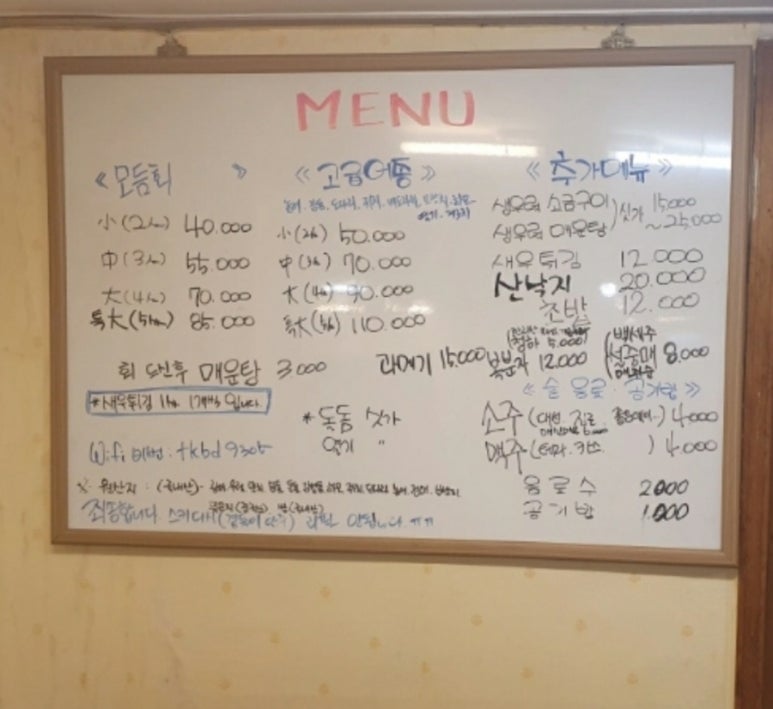 통큰바다횟집 이미지