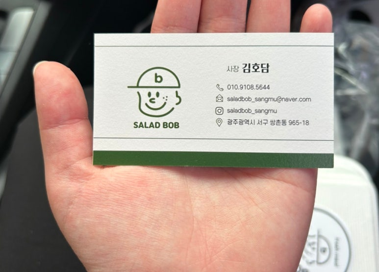 샐러드밥 이미지