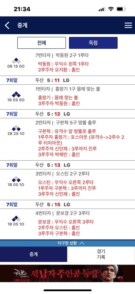 사주와차 이미지