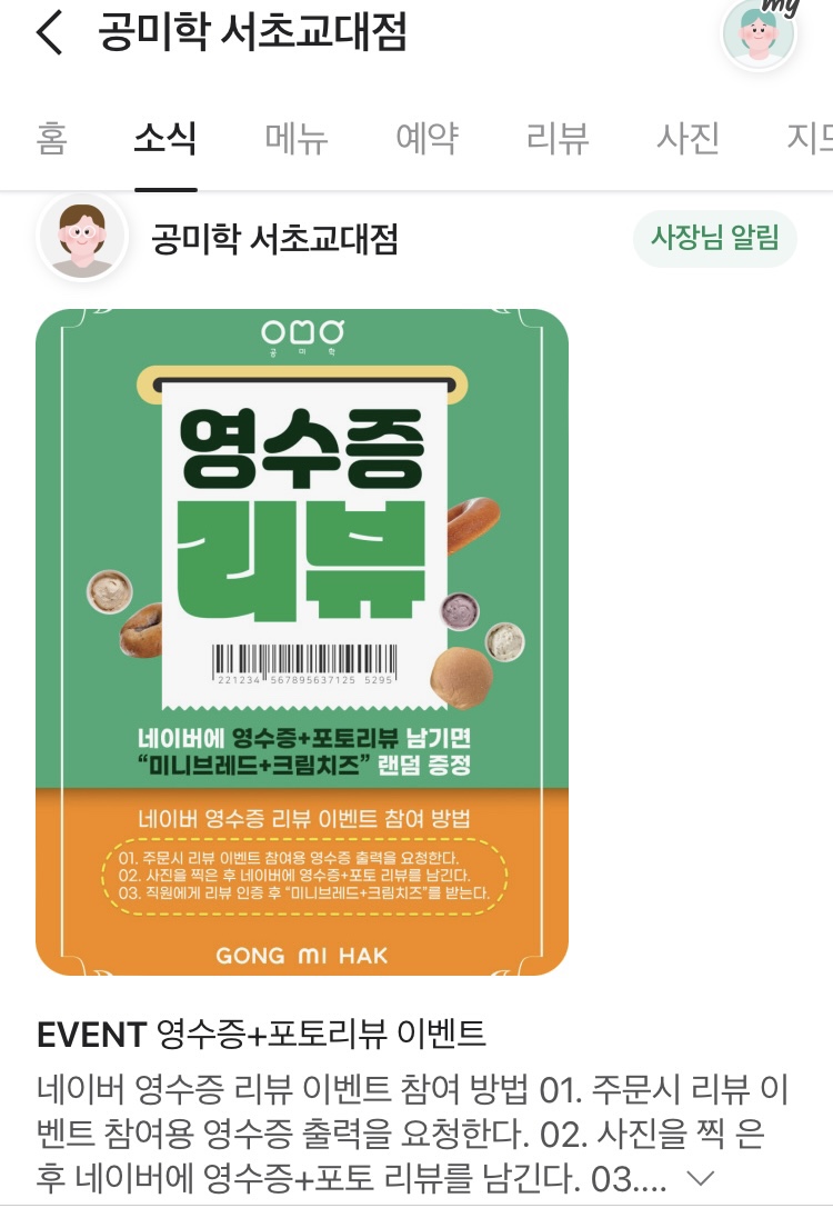 공미학(GONGMIHAK) 이미지