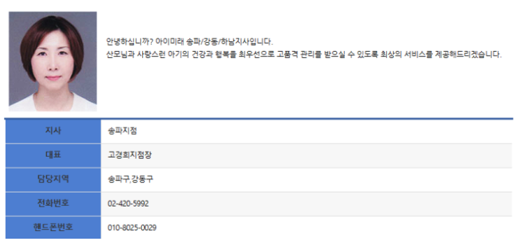 강동 송파 아이미래 이미지