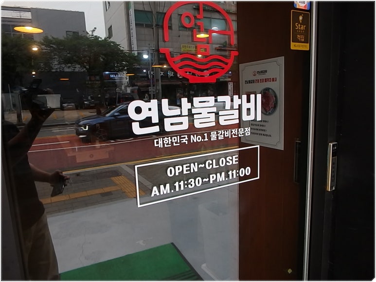 연남물갈비 이미지