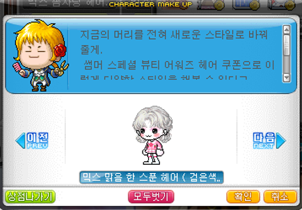 맑음헤어 이미지