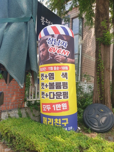 까치헤어샵 이미지