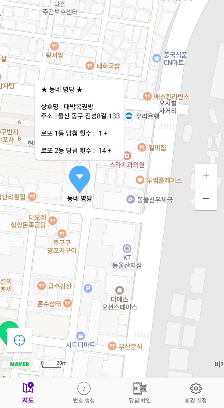 대박복권방 이미지