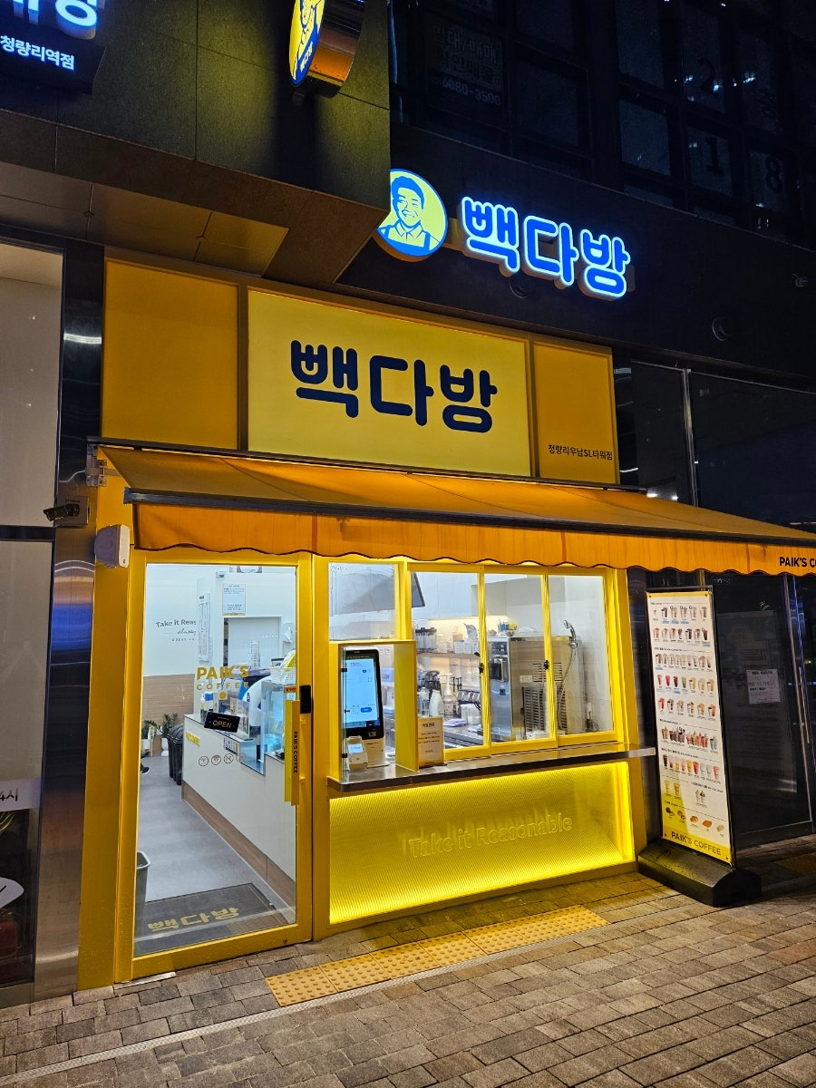 우남다방 이미지