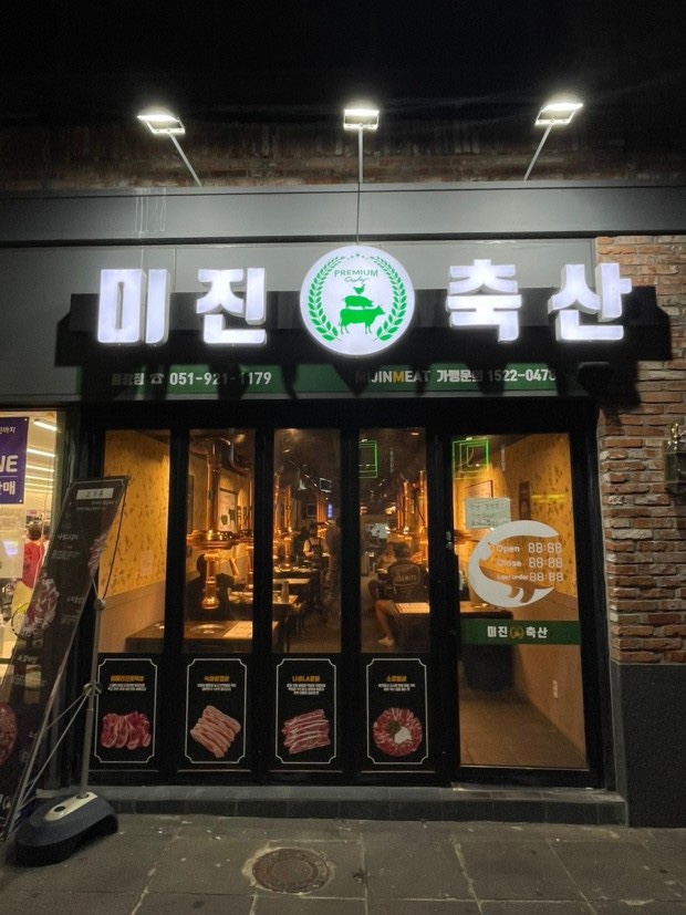 안녕축산 이미지