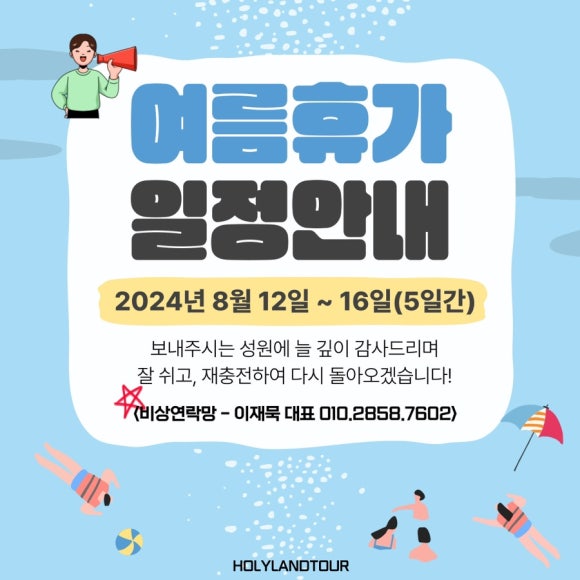 홀리랜드투어 이미지