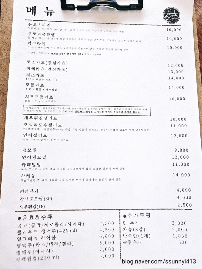 규멘돈 이미지